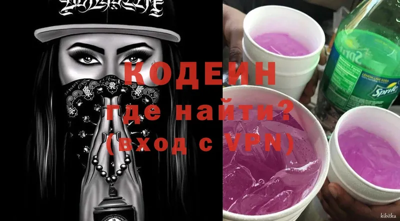 магазин продажи наркотиков  Мглин  Кодеин Purple Drank 