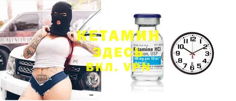 Кетамин ketamine  Мглин 